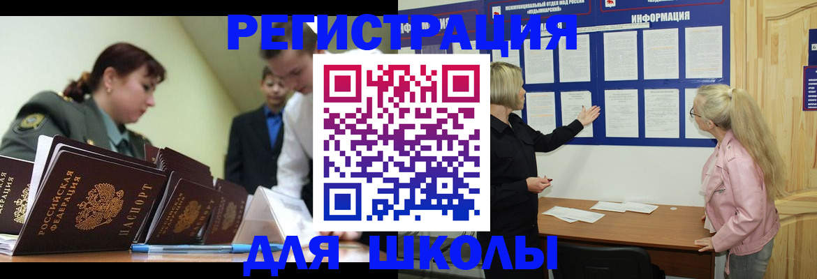 временная регистрация купить в Назарово