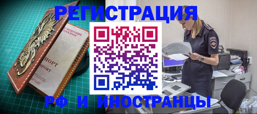 прописка в квартире в Назарово