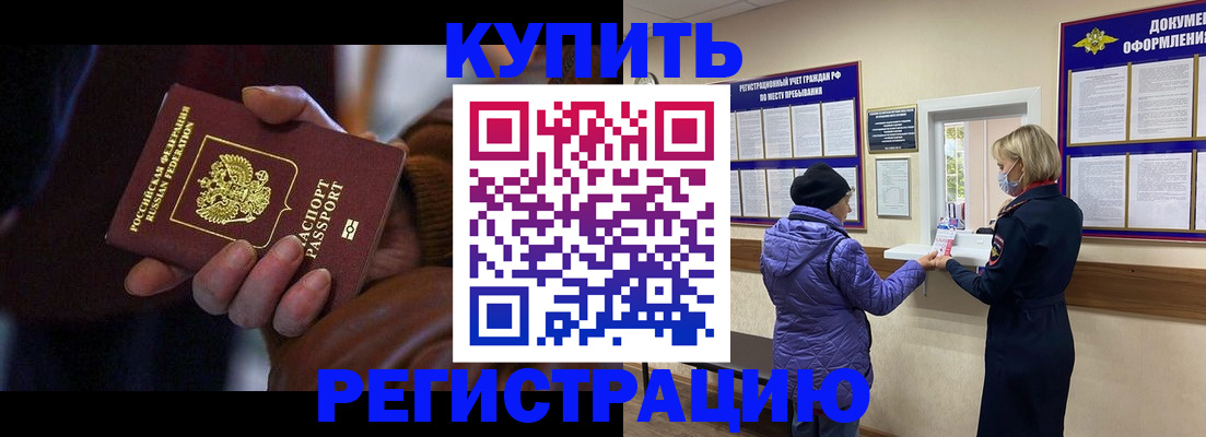 временная регистрация надежно в Назарово