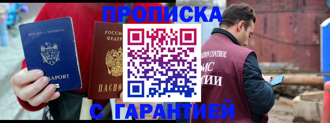 регистрация для дет. сада в Назарово