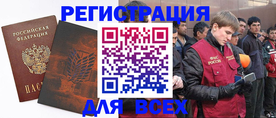 прописка для кредита в Назарово